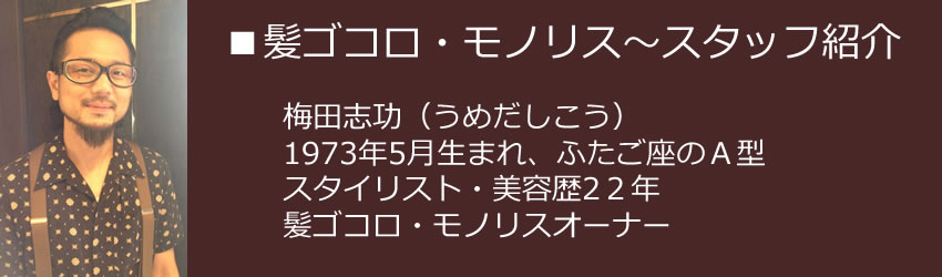 志功さんスタッフ紹介 志功さんスタッフ紹介