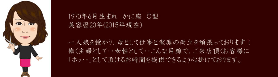 モノリス自己紹介幸子さん編